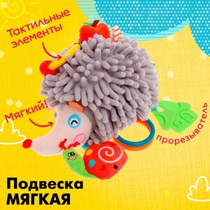 Подвеска мягкая «Лесная сказка», на кроватку и коляску