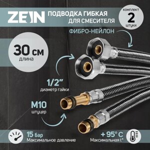 Подводка гибкая для смесителя ZEIN, фибро-нейлон, 1/2", М10, 30 см, набор 2 шт, черная