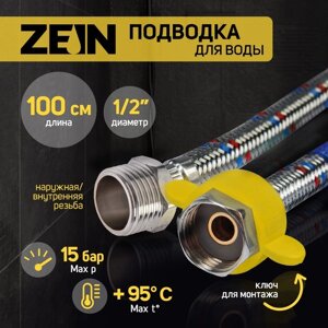 Подводка гибкая для воды ZEIN, 1/2", гайка-штуцер, 100 см, с ключом для монтажа