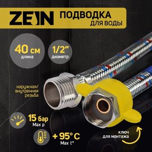 Подводка гибкая для воды ZEIN, 1/2", гайка-штуцер, 40 см, с ключом для монтажа