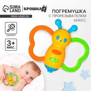 Погремушка «Бабочка - дудочка», цвет МИКС, Крошка Я