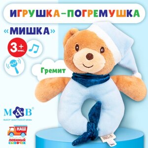 Погремушка мягкая «Мишка в колпачке», Mum&Baby