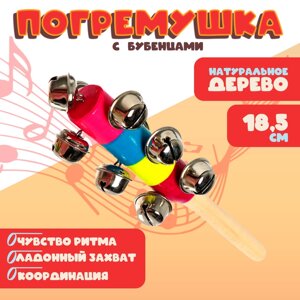 Погремушка с бубенцами, МИКС