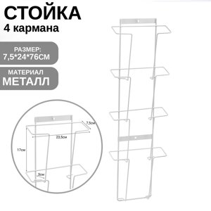 Полоса для печатной продукции А4 на 4 кармана, 247,576 см, цвет белый