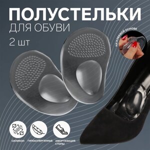 Полустельки для обуви, с протектором, на клеевой основе, силиконовые, 10.56.5 см, пара, прозрачные