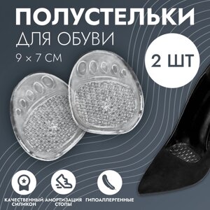 Полустельки для обуви, с протектором, силиконовые, 97 см, пара, прозрачные