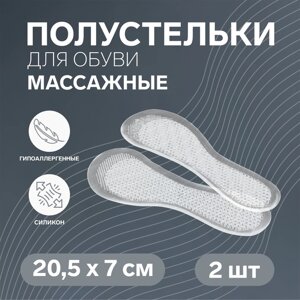 Полустельки для обуви, универсальные, массажные, силиконовые, 20,5 7 см, пара, цвет прозрачный