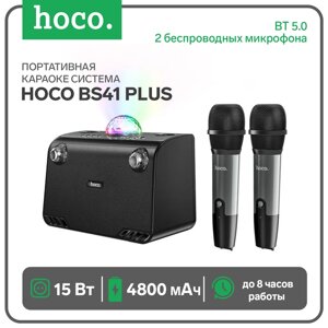 Портативная караоке система Hoco BS41 Plus, 15 Вт, ВТ 5.0, 4800 мАч, 2 микрофона, чёрная