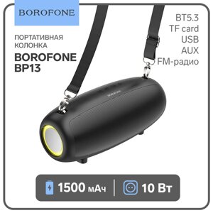 Портативная колонка Borofone модель BP13,10 Вт,1500 мАч, BT5.3, TFcard, USB, AUX, FM-радио, чёрная