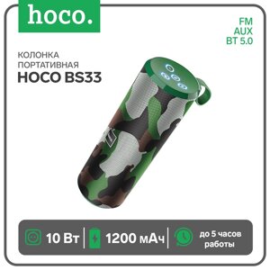 Портативная колонка Hoco BS33, 10 Вт, ВТ 5.0, FM, AUX, 1200 мАч, зелёная