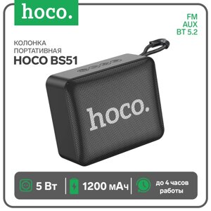 Портативная колонка Hoco BS51, 5 Вт, ВТ 5.2, FM, AUX, 1200 мАч, чёрная