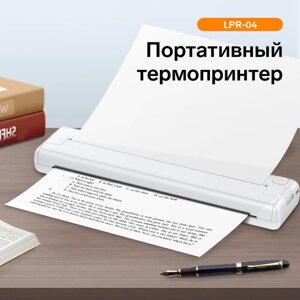 Портативный термопринтер LPR-04, для печати док., стикеров, наклеек, бумага в компл, белый