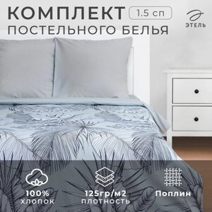 Постельное бельё Этель 1.5 сп Gray tropics 143х215 см, 150х214 см, 70х70 см - 2 шт