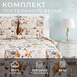 Постельное бельё "Этель" 1,5 сп. Парижские сезоны143х215 см, 150х214 см, 70х70 см - 2 шт., 100% хлопок, бязь 125 г/м²