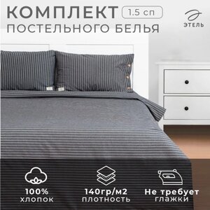 Постельное бельё Этель 1.5 сп Quiet shade 155х210 см,160х240 см,50х70-2шт, 100% жатый хлопок, 140 гр/м2