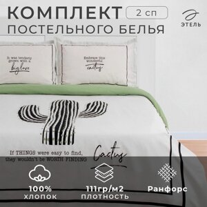 Постельное бельё "Этель" 2 сп Кактус 175х215 см, 200х220 см, 50х70+3 см - 2 шт