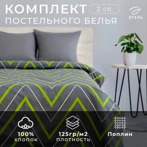 Постельное бельё Этель 2 сп «Зелёно-серые зигзаги» 175х215, 200х220, 70х70-2 шт