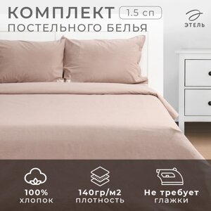 Постельное бельё Этель Denim 1.5 сп, 155х210см, 160х240см, 50х70-2шт, цвет бежевый, жатый хлопок, 140 г/м2