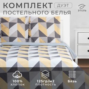 Постельное бельё Этель дуэт "Gold illusion" 143*215 см - 2 шт, 220*240 см, 70*70 см -2 шт