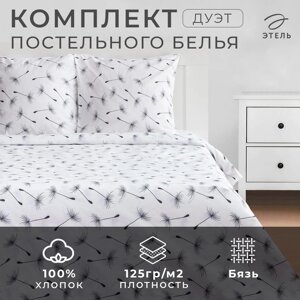 Постельное белье Этель дуэт «Легкость ветра» 143*215см-2шт,240*220см,70*70см-2шт