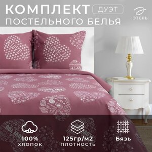 Постельное бельё "Этель" дуэт Te amo (вид 2) 143 х 215 см - 2 шт., 240*220 см, 70 х 70 см - 2 шт, бязь