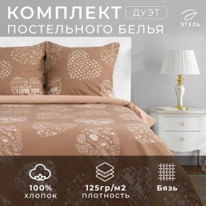 Постельное бельё "Этель" дуэт Te amo (вид 3) 143 х 215 см - 2 шт., 220 х 240 см, 70 х 70 см - 2 шт, бязь