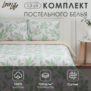 Постельное бельё LoveLife 1,5сп «Листики», 143х215см, 150х225см, 50х70см-2шт, 100%хлопок сатин, 125г/м²