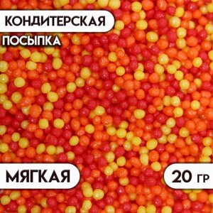 Посыпка кондитерская "Бисер"оранжевая, желтая, красная, 20 г