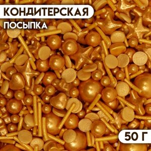 Посыпка кондитерская « Конфетти микс", золотая, 50 г