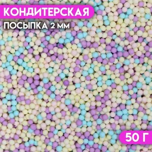 Посыпка кондитерская « Матовые сахарные шарики, микс", 2 мм, 50 г