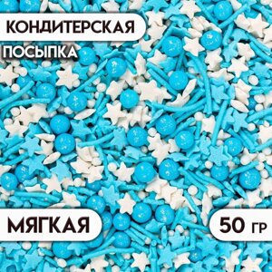 Посыпка кондитерская, МИКС в цветной глазури "белый, синий, голубой", 50 г
