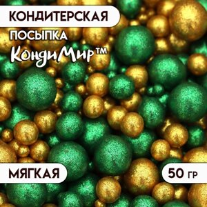 Посыпка кондитерская с глиттером «Блеск»зеленый, золото, 50 г