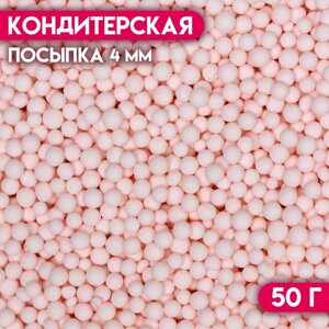 Посыпка кондитерская «Шарики», 4 мм, розовый матовый, 50 г