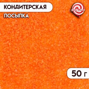 Посыпка сахарная декоративная Сахар цветной (оранжевый) 50 гр