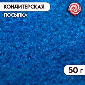 Посыпка сахарная декоративная "Сахар цветной", синий, 50 г