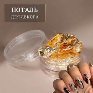 Поталь для декора ногтей, золотистая