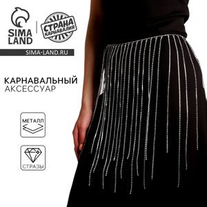Пояс на талию со стразами «Юбка»