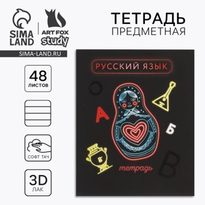 Предметная тетрадь А5, 48 л на скрепке «Неон. Русский язык» Софт тач лам, 3D лак