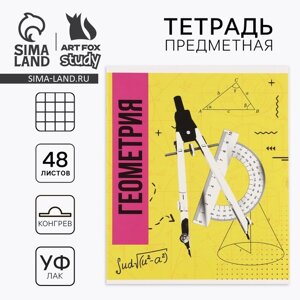 Предметная тетрадь А5, 48 л на скрепке «Яркий. Геометрия» ТВИН лак, уф лак, конгрев