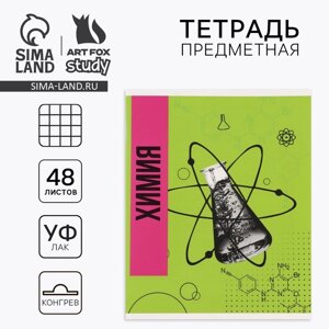 Предметная тетрадь А5, 48 л на скрепке «Яркий. Химия» ТВИН лак, уф лак, конгрев