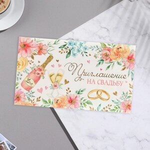 Приглашение "На Свадьбу" пастельные цветы тиснение