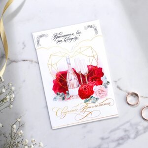 Приглашение на свадьбу в открытке «Пионы»