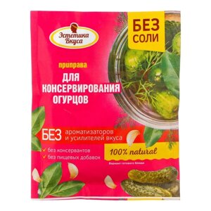 Приправа "Эстетика Вкуса" для консервирования огурцов, 30 г