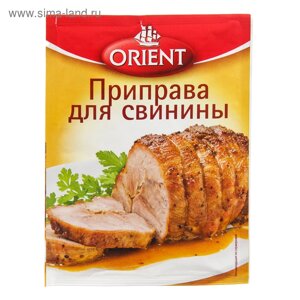 Приправа Orient для свинины , 20 г