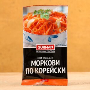 Приправа узбекская "Для моркови по корейски" 20г