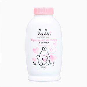 Присыпка детская LULU с цинком, 100 г