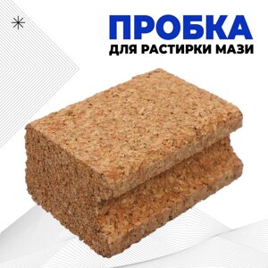 Пробка для растирки мази, натуральная