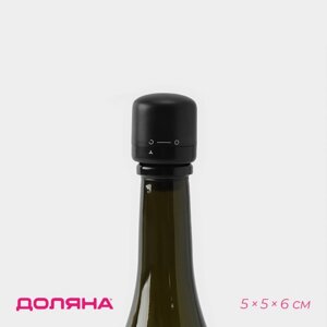 Пробка вакуумная для вина «Блеки», 556 см, чёрная