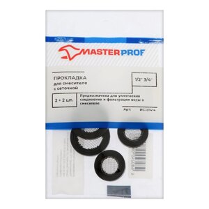 Прокладка резиновая Masterprof ИС. 131414, 1/2", 3/4", для смесителя, с сеточкой, по 2 шт.
