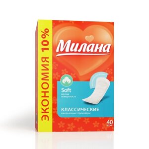 Прокладки ежедневные «Милана» Classic Soft эконом, 40 шт.